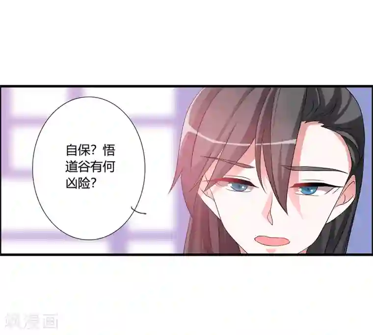 我把天道修歪了第48话 额外的任务