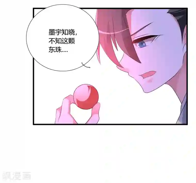 我把天道修歪了第48话 额外的任务