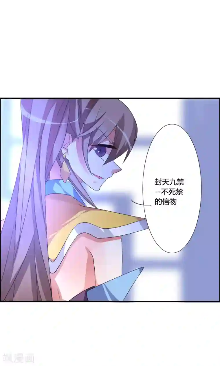 我把天道修歪了第48话 额外的任务