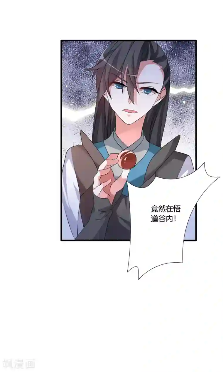 我把天道修歪了第48话 额外的任务