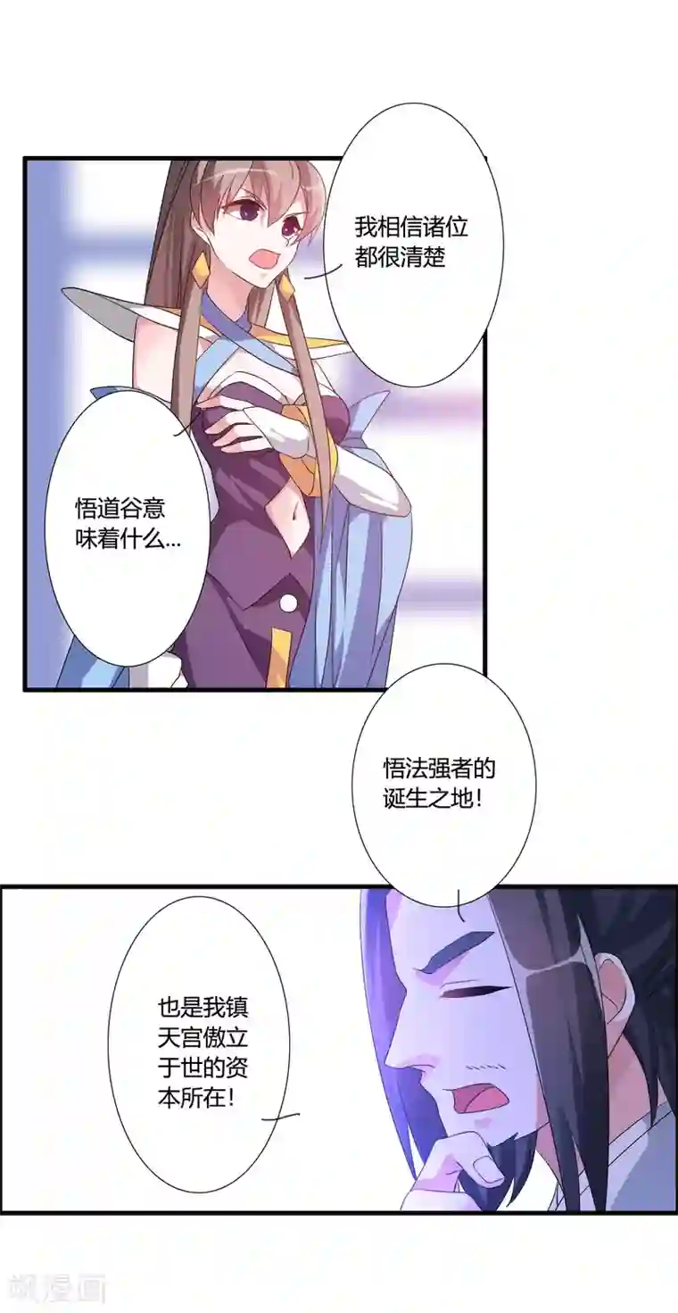 我把天道修歪了第48话 额外的任务