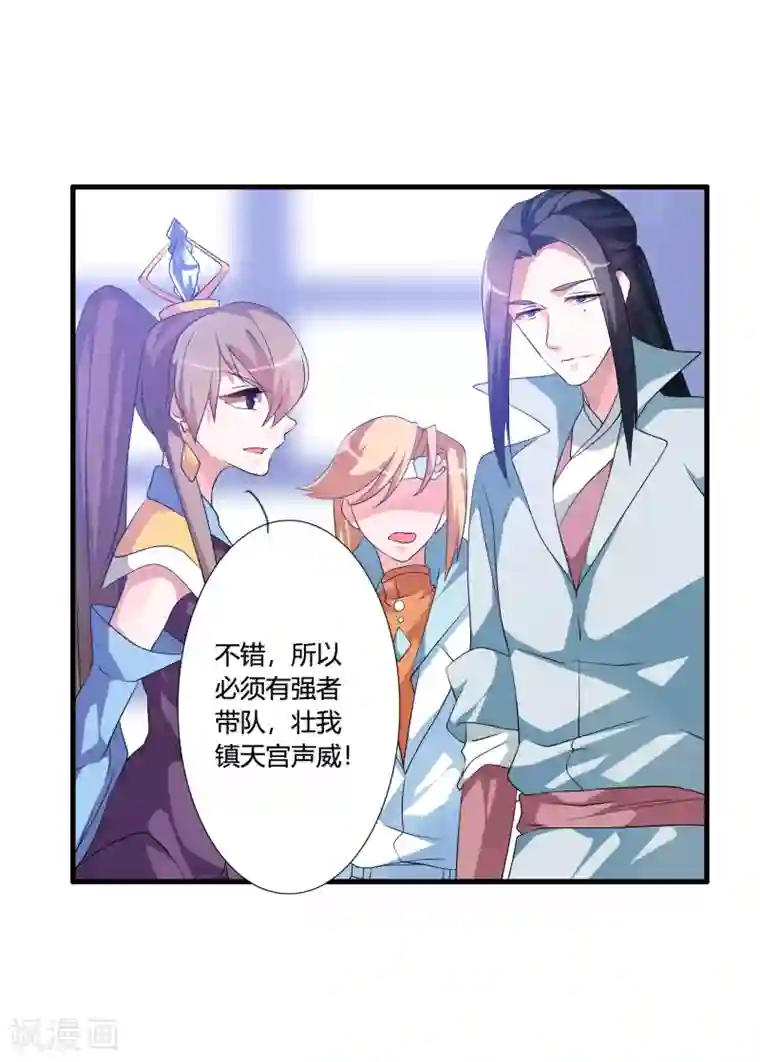 我把天道修歪了第48话 额外的任务