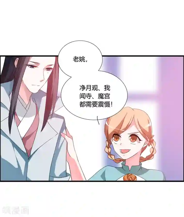 我把天道修歪了第48话 额外的任务