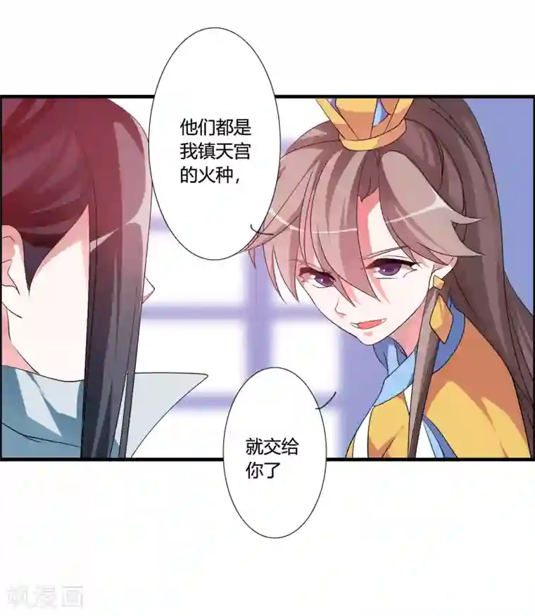 我把天道修歪了第48话 额外的任务