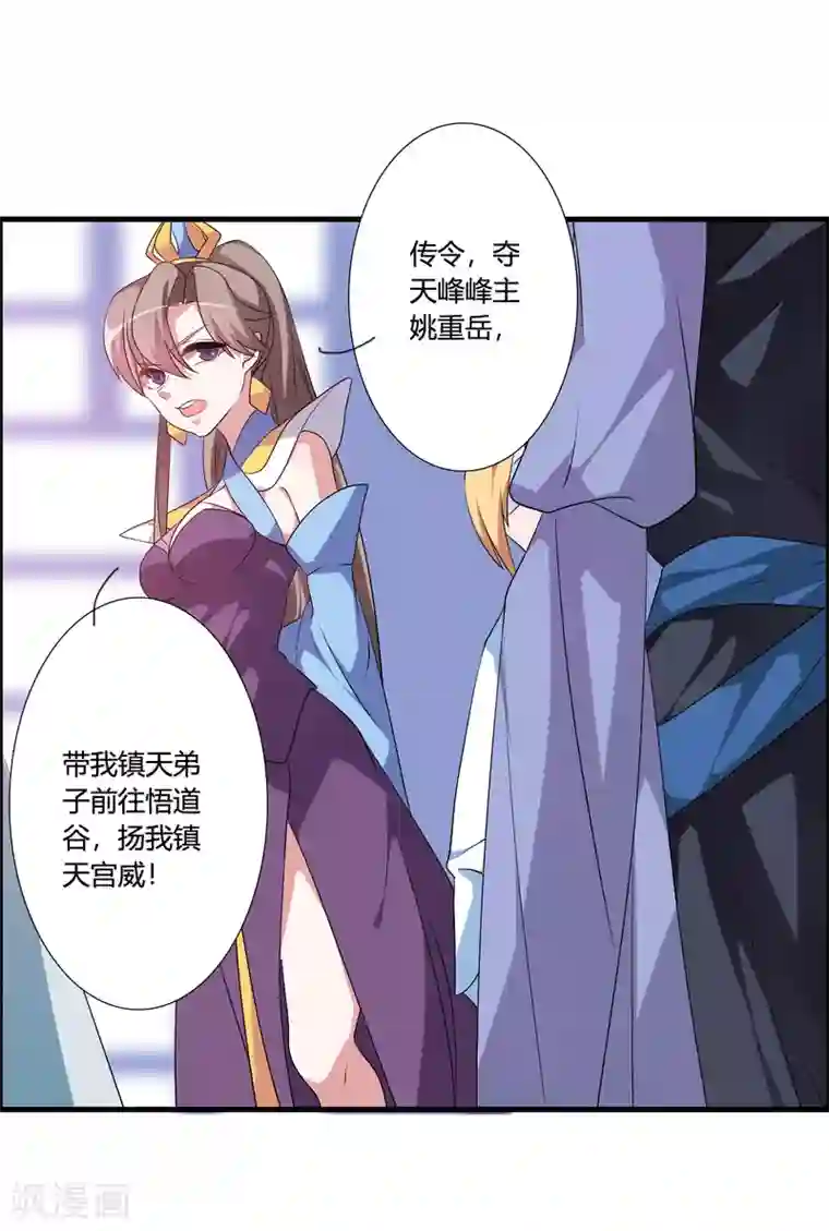 我把天道修歪了第48话 额外的任务