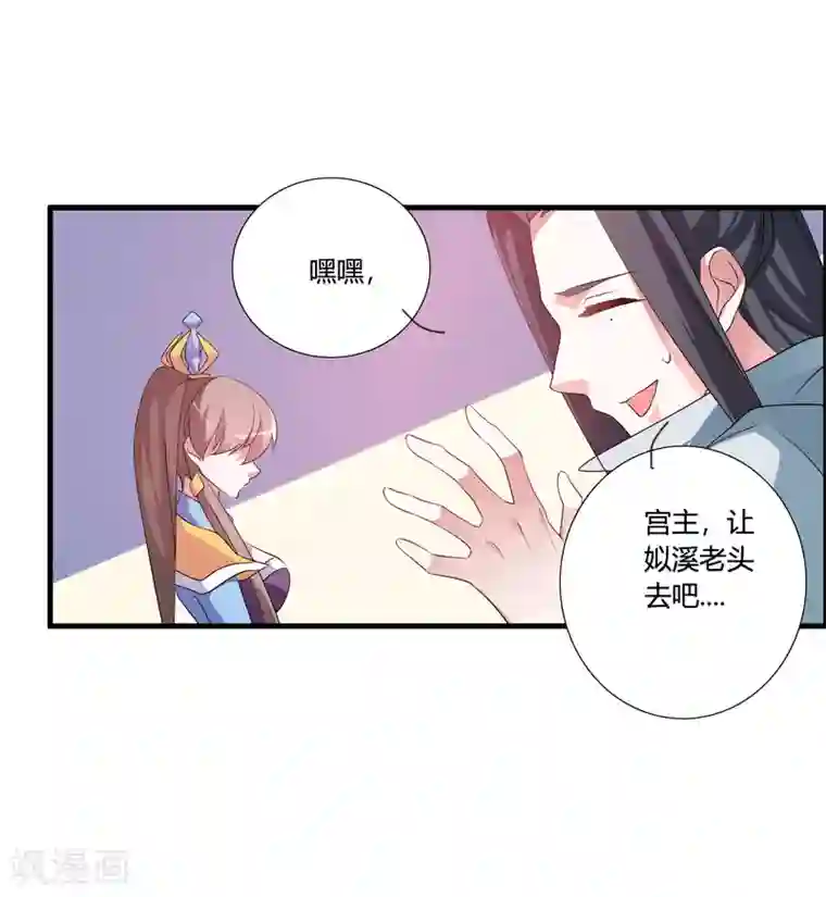 我把天道修歪了第48话 额外的任务