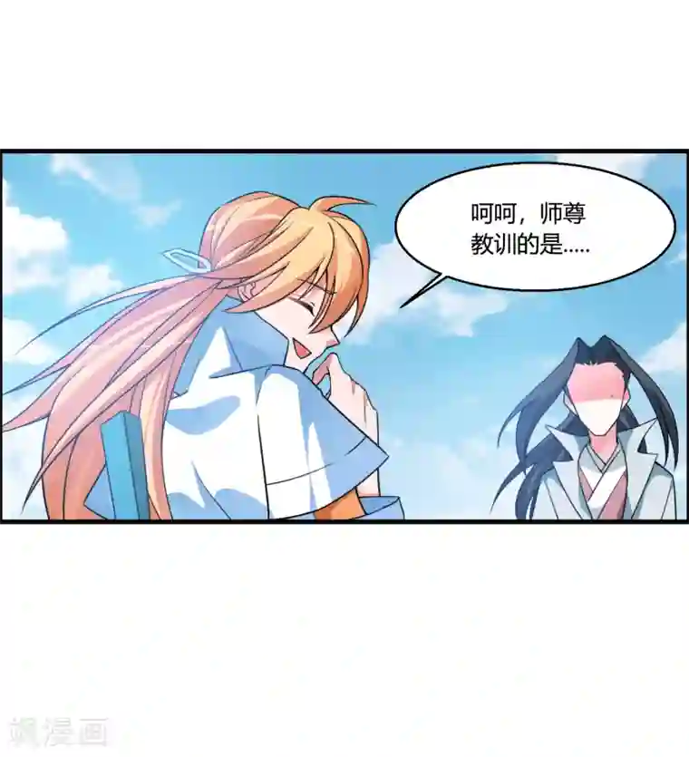 我把天道修歪了第49话 聚首悟道谷