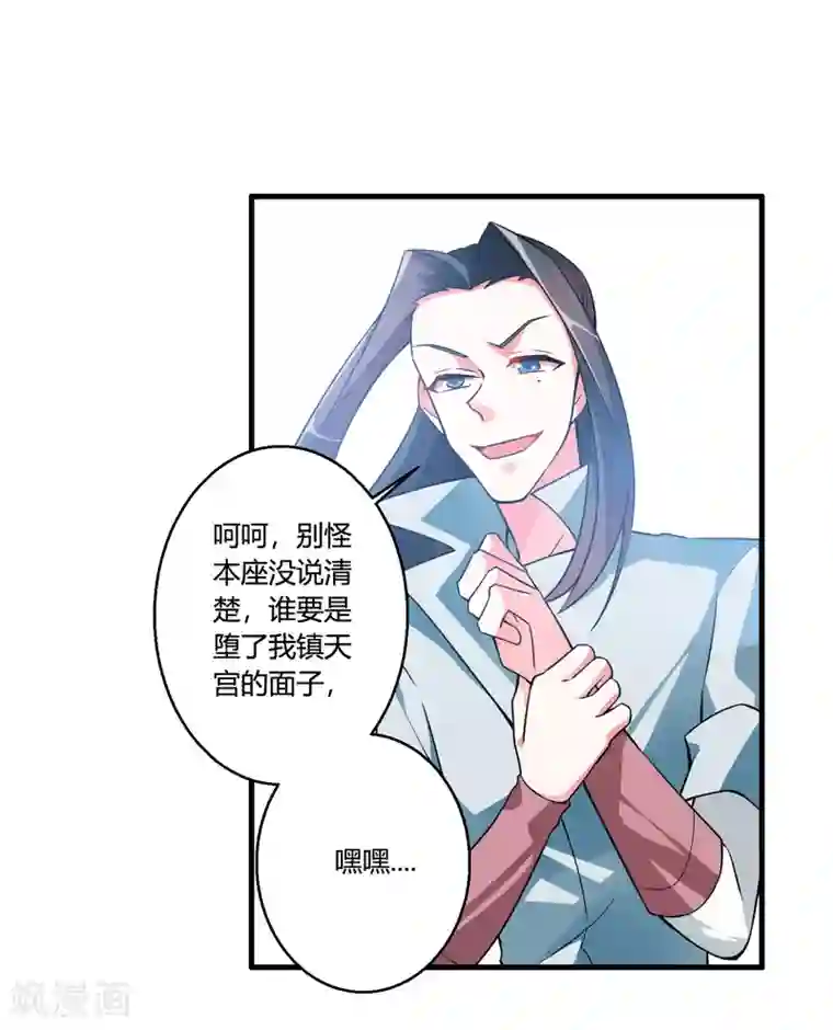 我把天道修歪了第49话 聚首悟道谷
