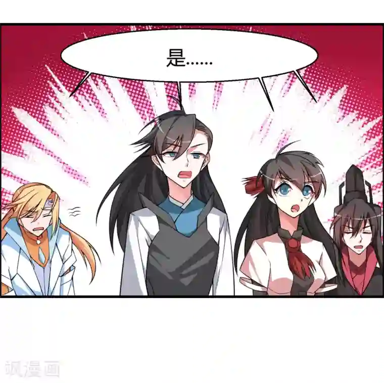 我把天道修歪了第49话 聚首悟道谷