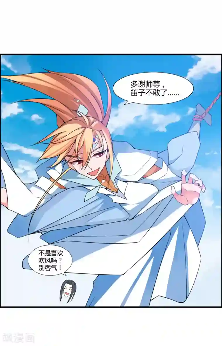 我把天道修歪了第49话 聚首悟道谷