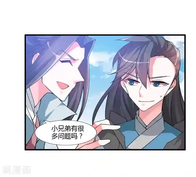 我把天道修歪了第49话 聚首悟道谷