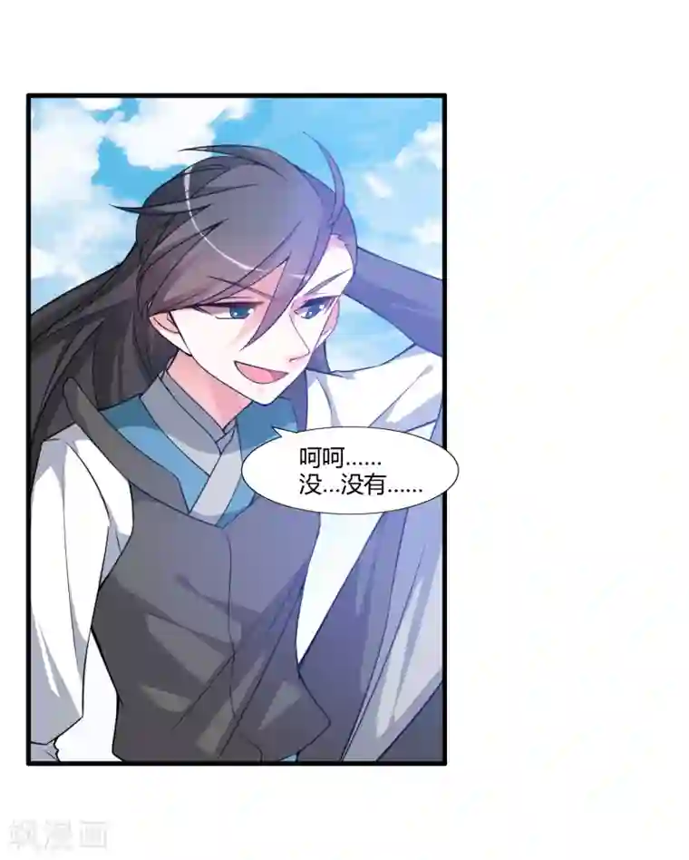 我把天道修歪了第49话 聚首悟道谷