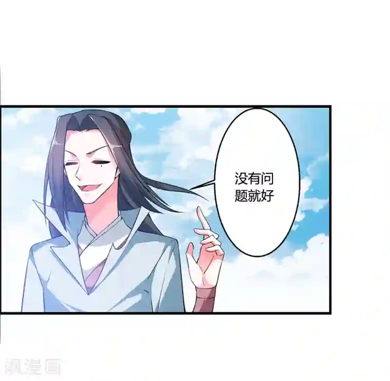 我把天道修歪了第49话 聚首悟道谷