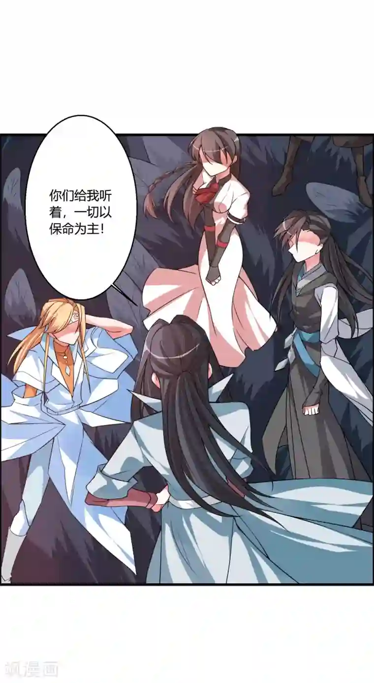 我把天道修歪了第49话 聚首悟道谷