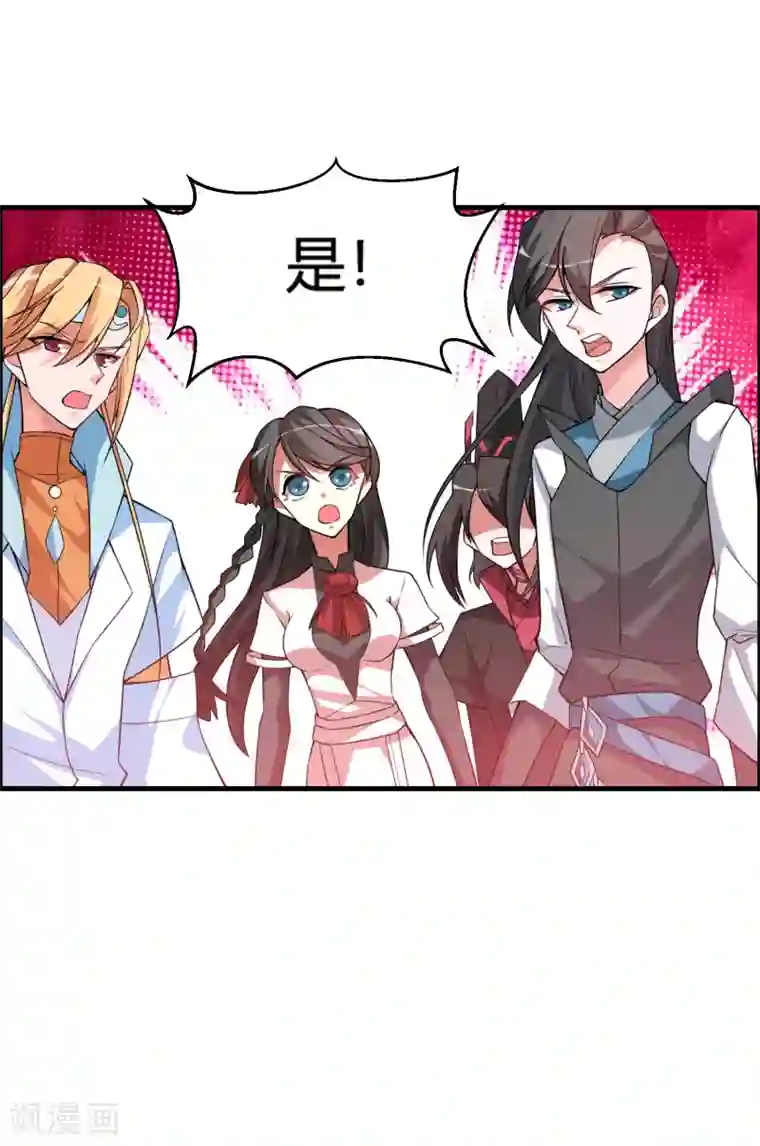 我把天道修歪了第49话 聚首悟道谷