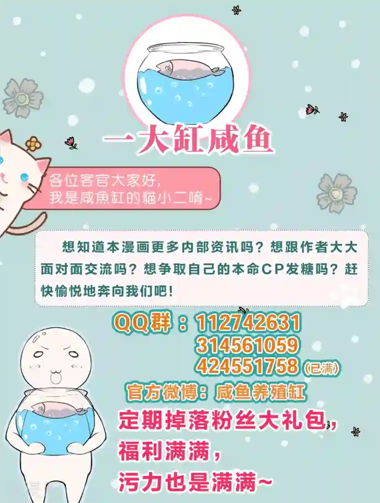 我把天道修歪了第49话 聚首悟道谷