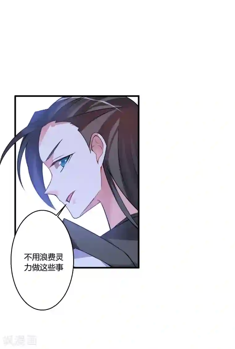 我把天道修歪了第49话 聚首悟道谷