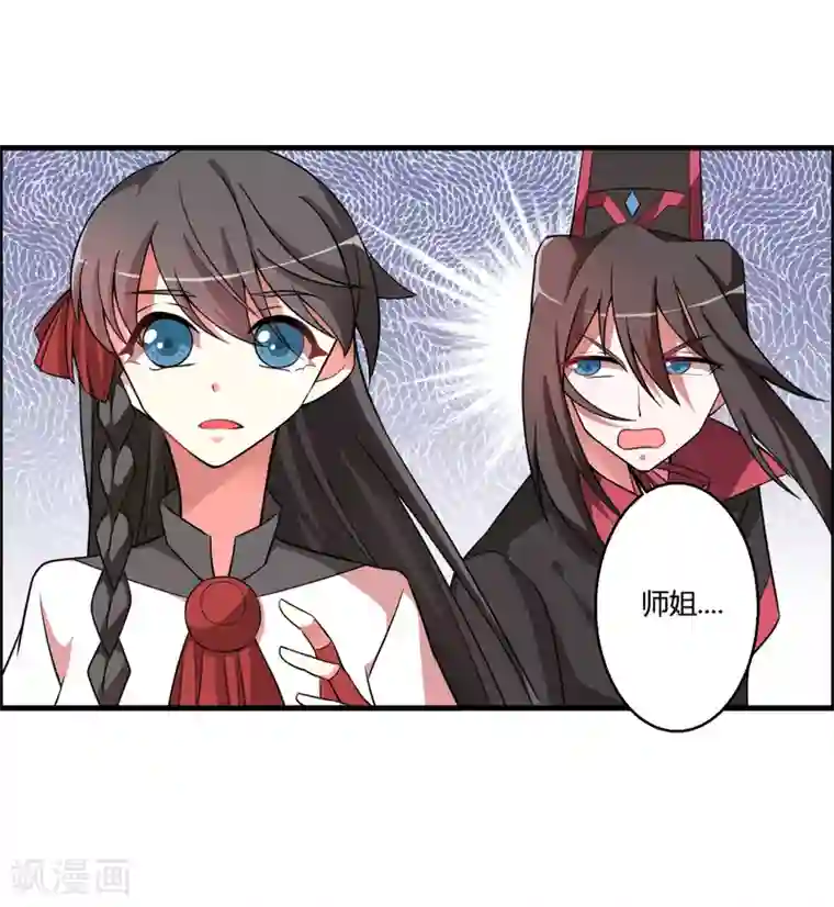 我把天道修歪了第49话 聚首悟道谷