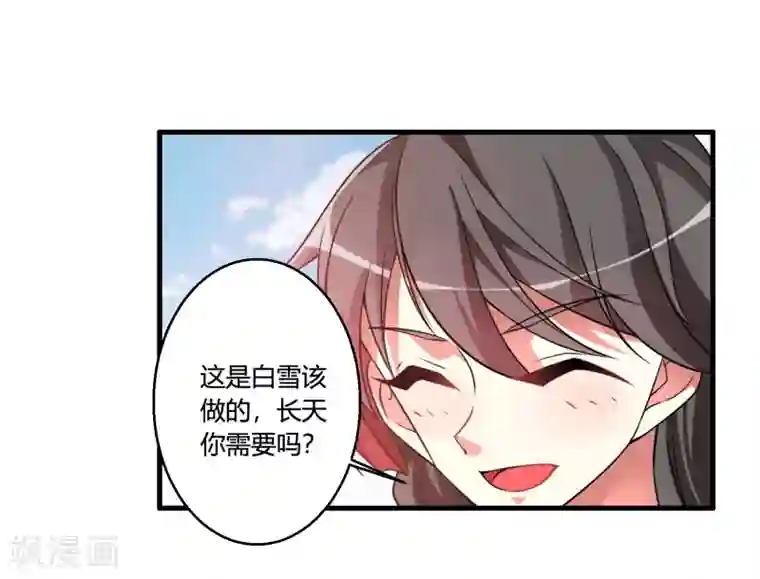 我把天道修歪了第49话 聚首悟道谷