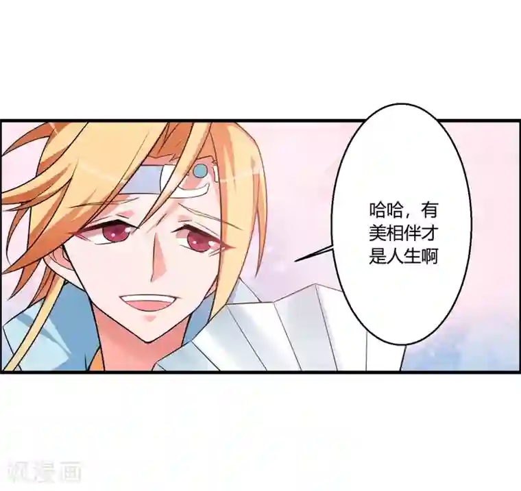 我把天道修歪了第49话 聚首悟道谷