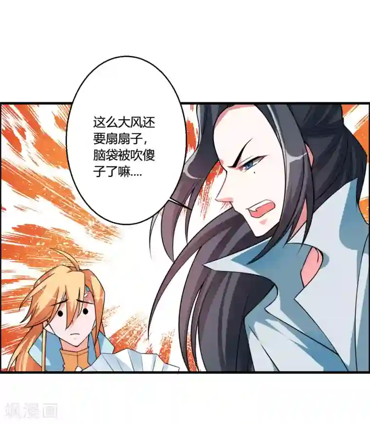 我把天道修歪了第49话 聚首悟道谷