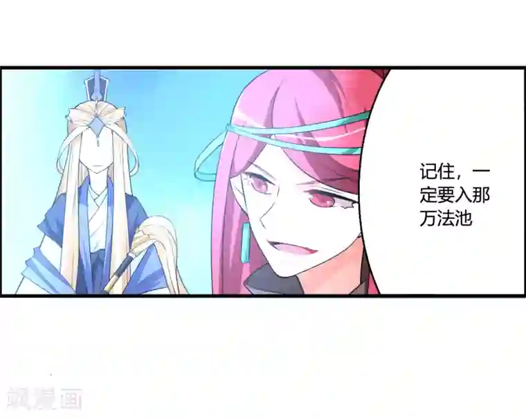 我把天道修歪了第50话 三门修为也想入谷悟道？