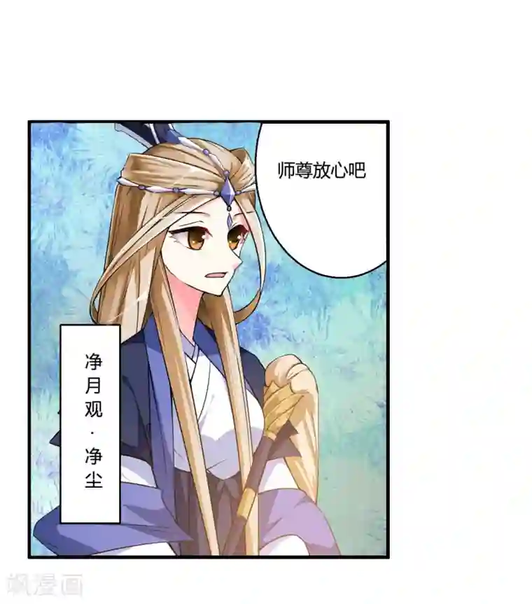 我把天道修歪了第50话 三门修为也想入谷悟道？