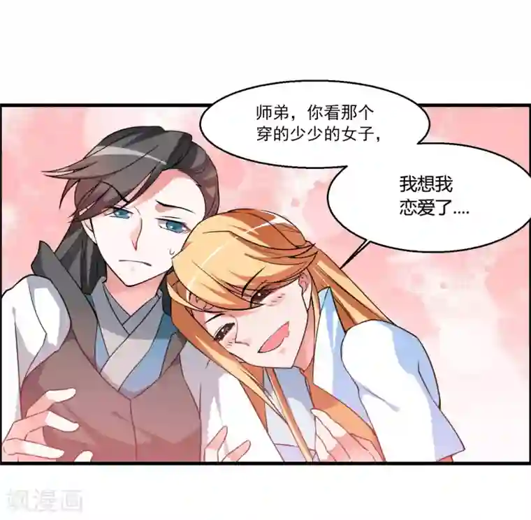 我把天道修歪了第50话 三门修为也想入谷悟道？