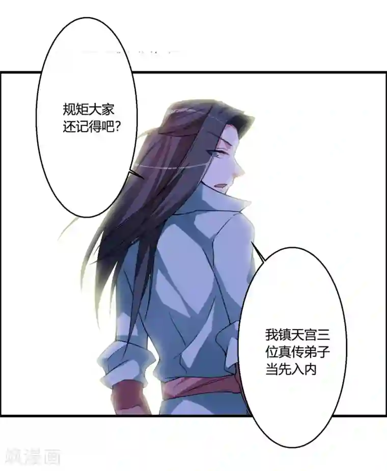 我把天道修歪了第50话 三门修为也想入谷悟道？