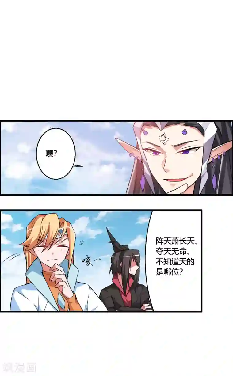 我把天道修歪了第50话 三门修为也想入谷悟道？