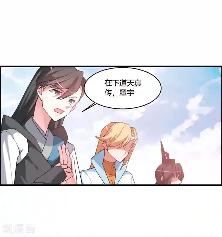 我把天道修歪了第50话 三门修为也想入谷悟道？