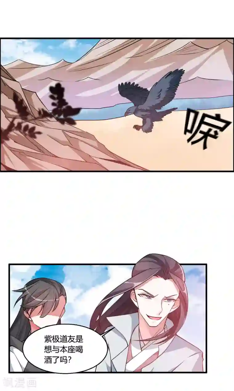 我把天道修歪了第50话 三门修为也想入谷悟道？