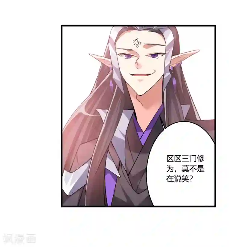 我把天道修歪了第50话 三门修为也想入谷悟道？