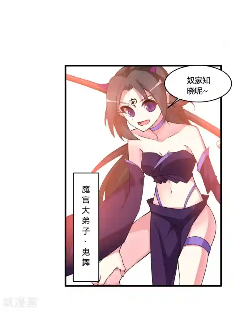 我把天道修歪了第50话 三门修为也想入谷悟道？