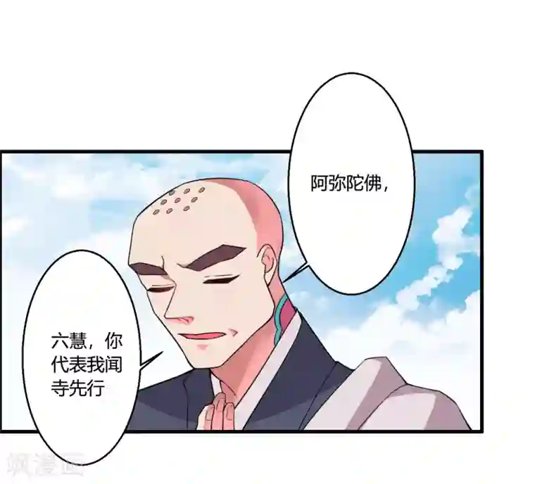 我把天道修歪了第50话 三门修为也想入谷悟道？