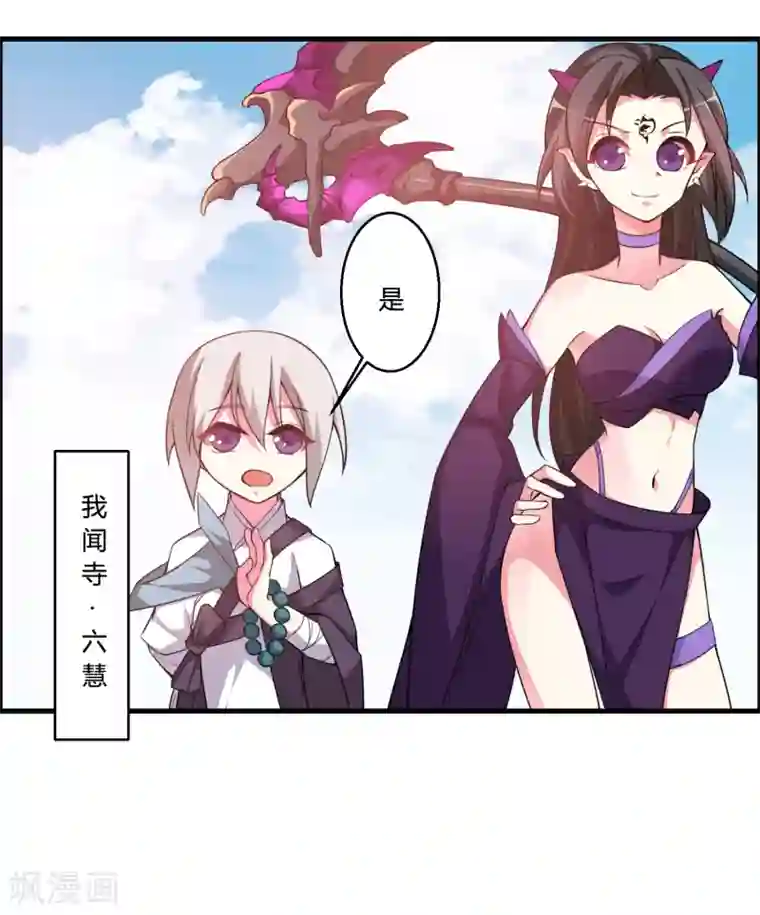 我把天道修歪了第50话 三门修为也想入谷悟道？