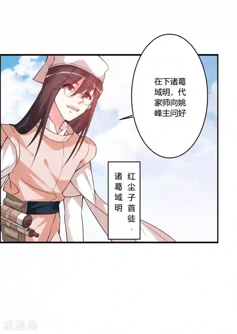 我把天道修歪了第50话 三门修为也想入谷悟道？