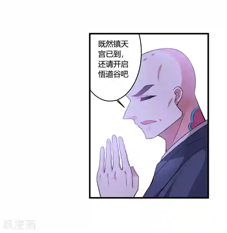 我把天道修歪了第50话 三门修为也想入谷悟道？