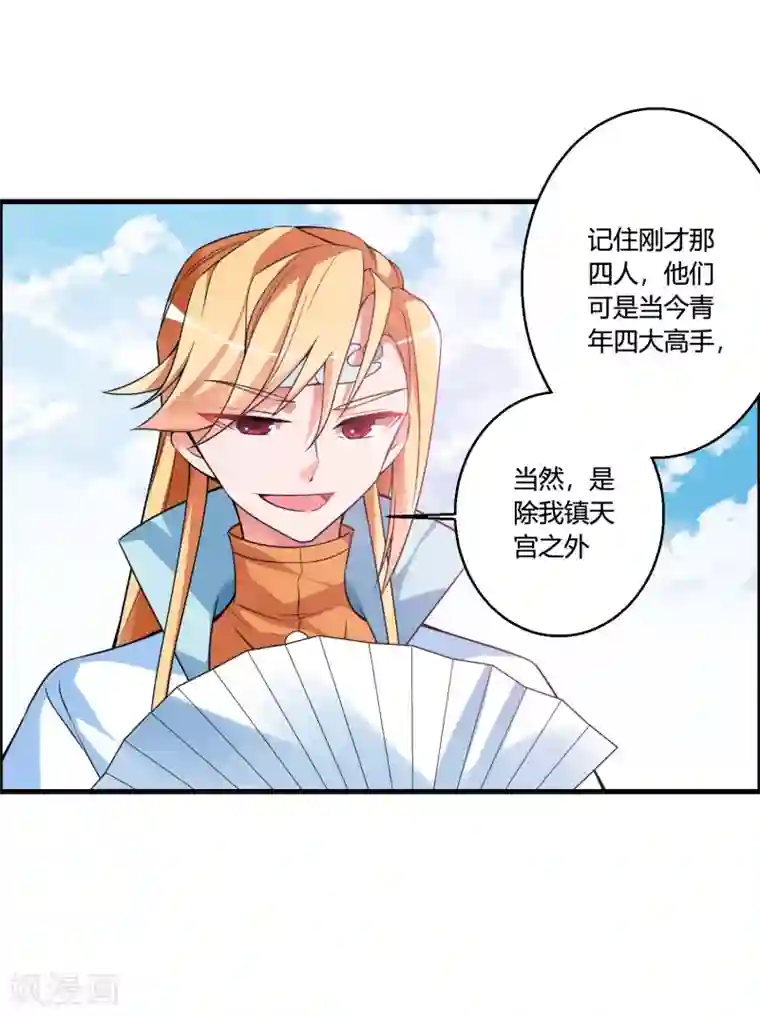 我把天道修歪了第51话 闯入木之领域的第一人