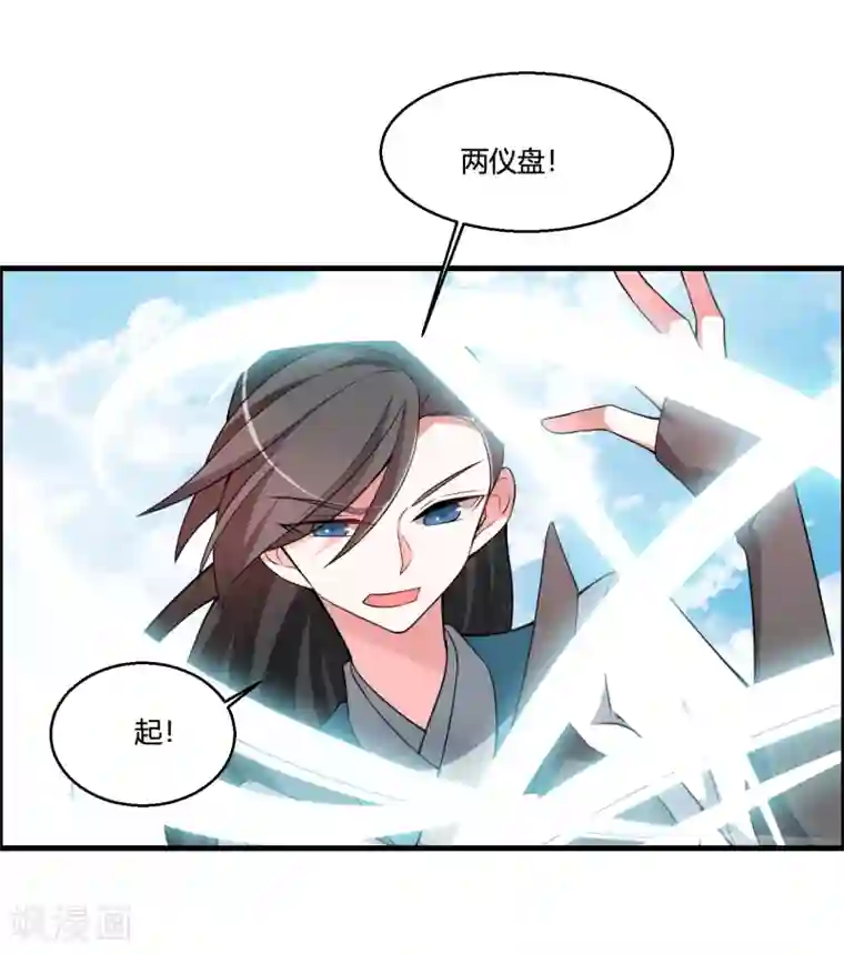 我把天道修歪了第51话 闯入木之领域的第一人