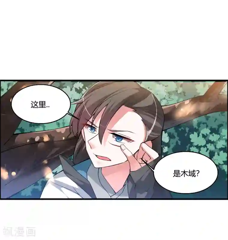 我把天道修歪了第51话 闯入木之领域的第一人