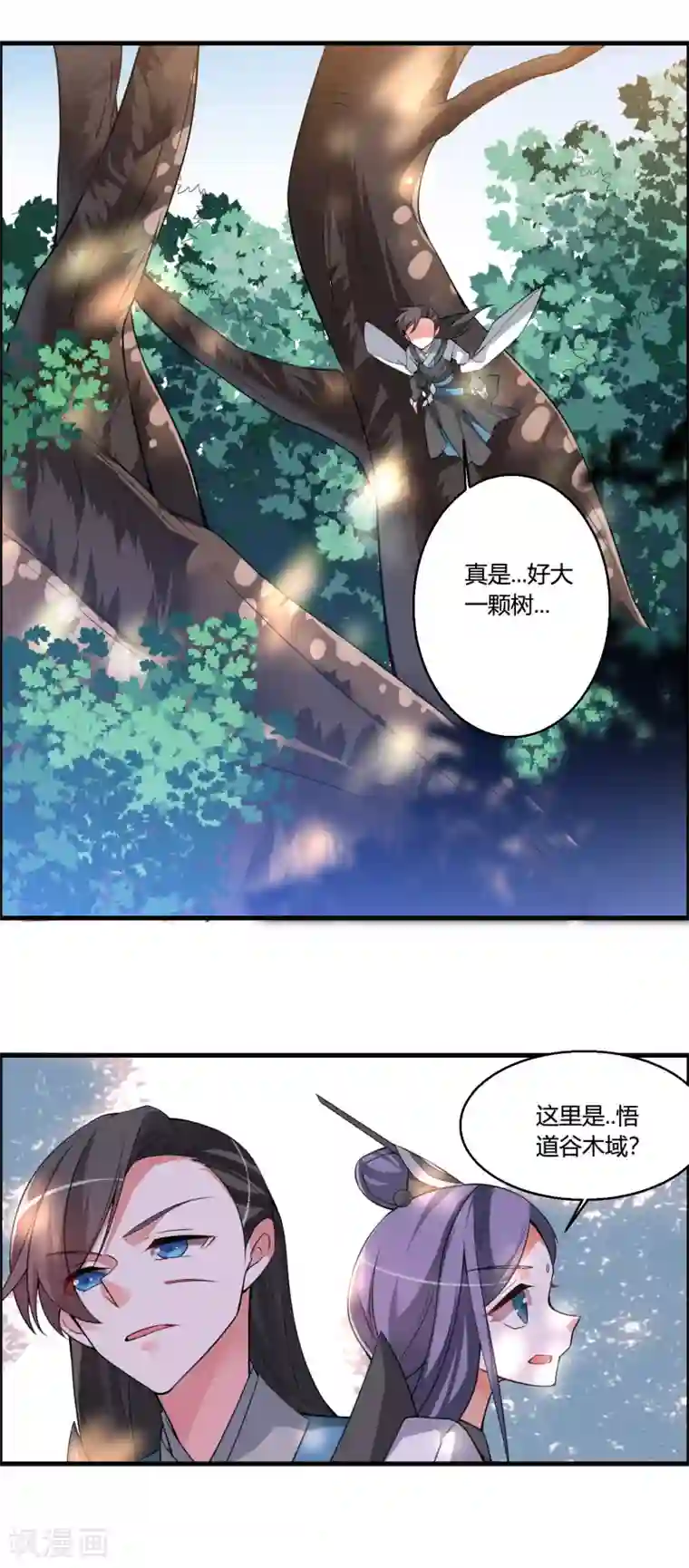 我把天道修歪了第51话 闯入木之领域的第一人