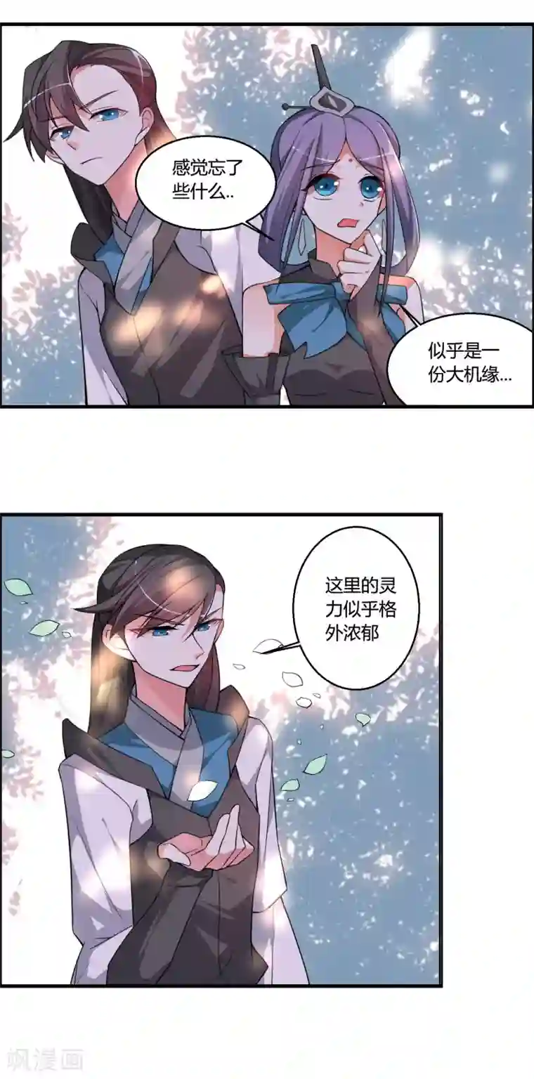 我把天道修歪了第51话 闯入木之领域的第一人