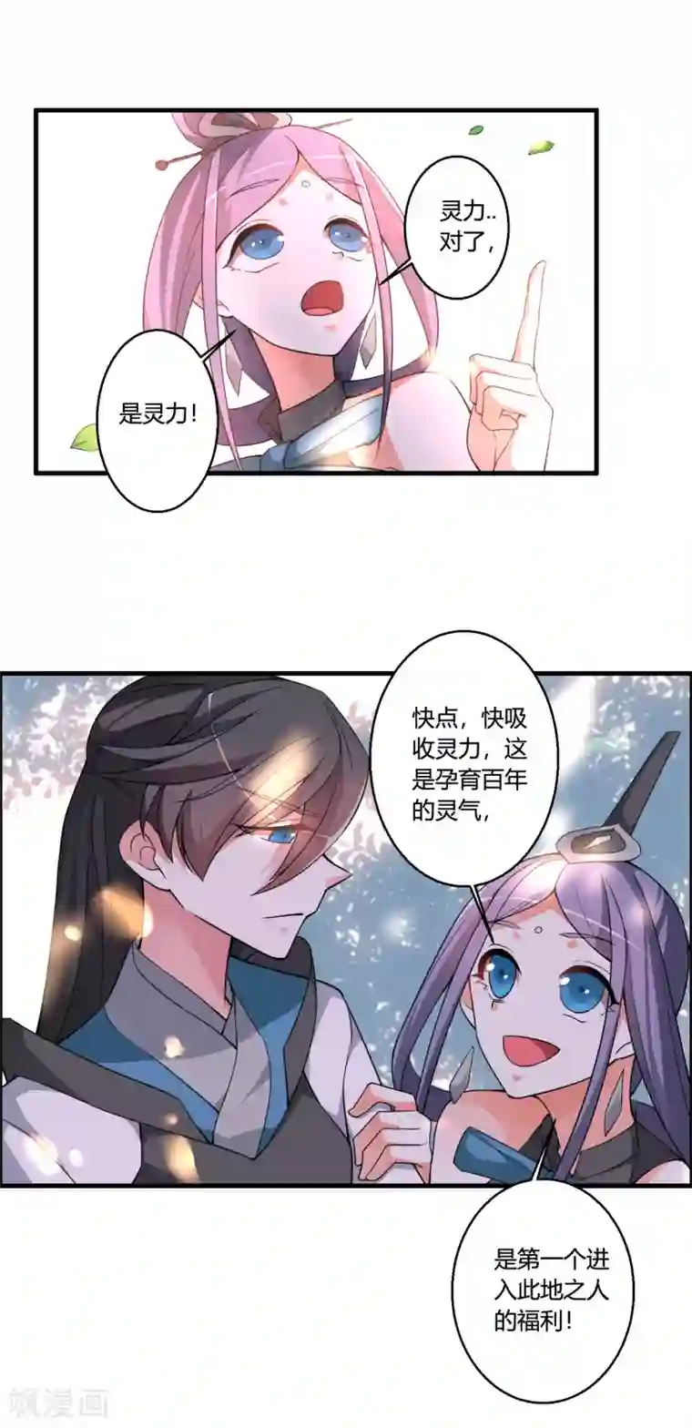 我把天道修歪了第51话 闯入木之领域的第一人