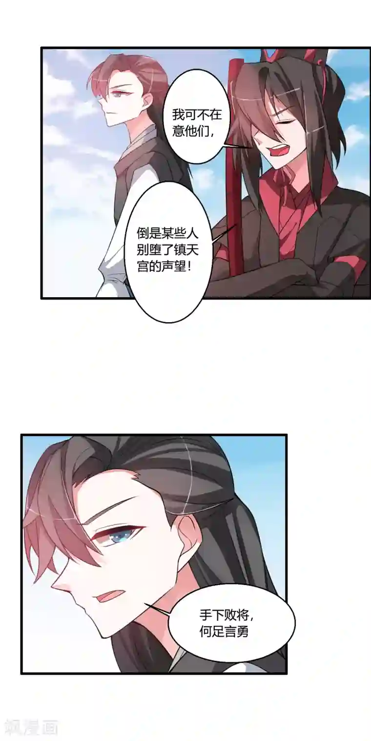 我把天道修歪了第51话 闯入木之领域的第一人