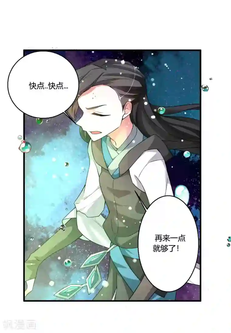 我把天道修歪了第51话 闯入木之领域的第一人