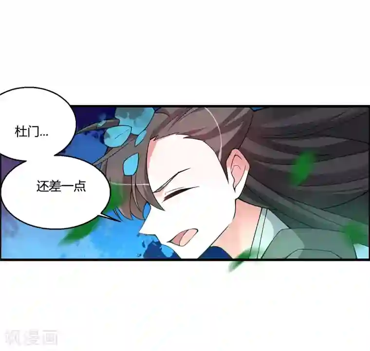 我把天道修歪了第52话 上赶着送死