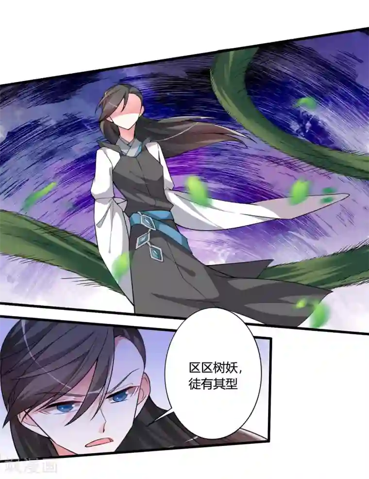 我把天道修歪了第52话 上赶着送死