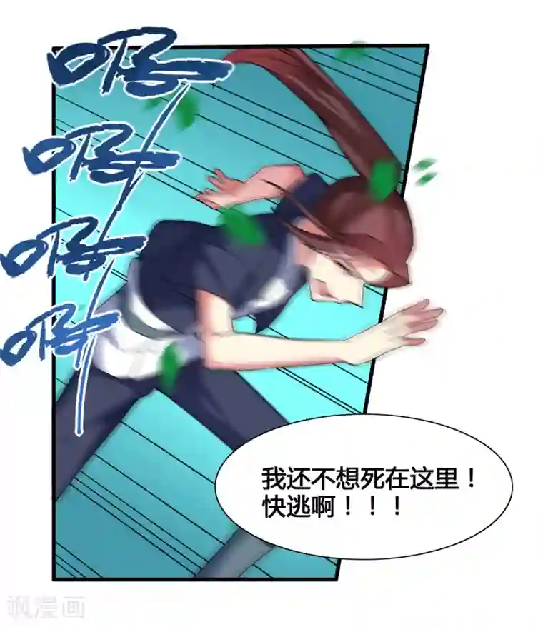 我把天道修歪了第52话 上赶着送死