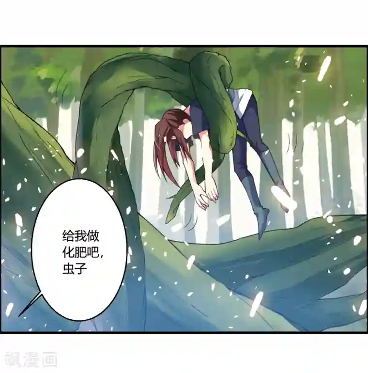 我把天道修歪了第52话 上赶着送死